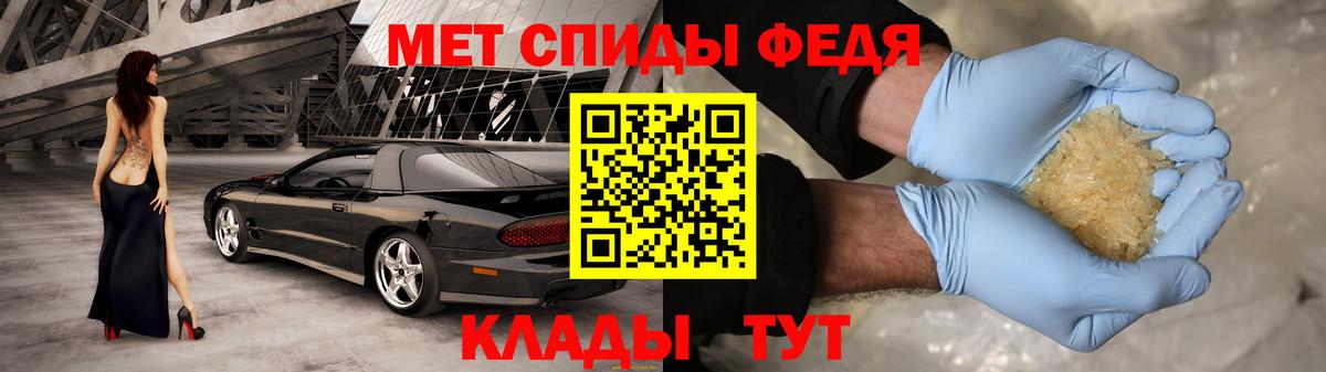 АМФЕТАМИН 97% Конаково