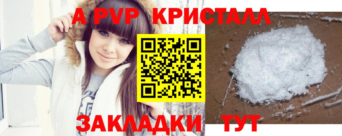 Alpha-PVP VHQ  купить наркотик  APVP мука  Конаково  Alpha-PVP кристаллы  Вход с VPN 