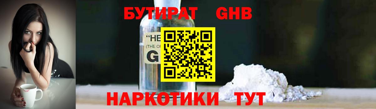 БУТИРАТ BDO  Вход с VPN  БУТИРАТ  Конаково 