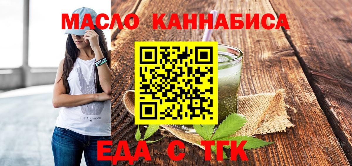 Cannafood марихуана  Вход с VPN  Конаково 