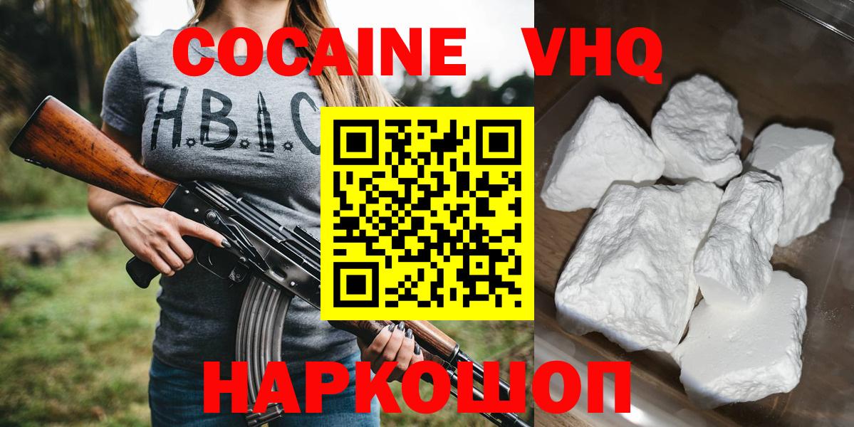 Кокаин Fish Scale Конаково