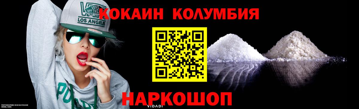 Конаково  COCAIN 99%  Вход с VPN 