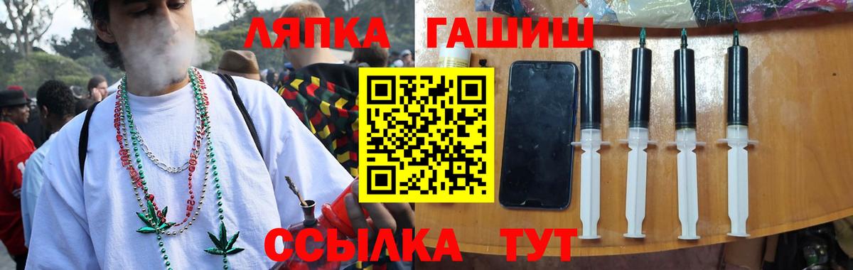 ГАШ гашик Конаково