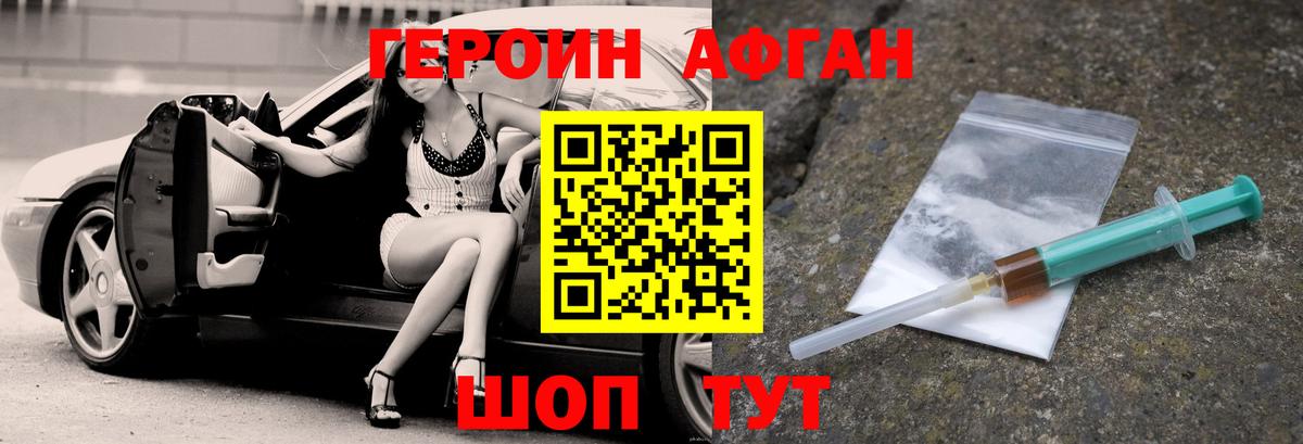 ГЕРОИН Heroin Конаково