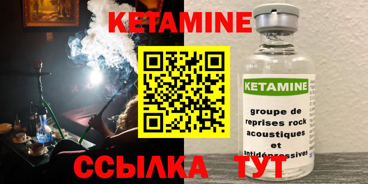 Конаково  КЕТАМИН ketamine    зеркало  Вход с VPN 