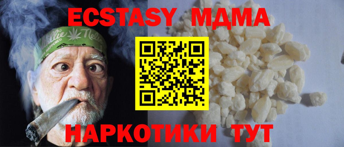 MDMA Molly Конаково