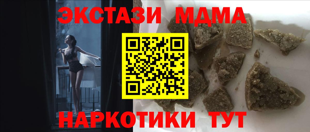 МДМА crystal  MDMA  Конаково  Вход с VPN 