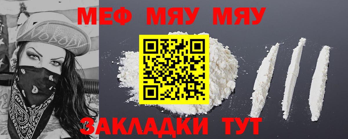 Мефедрон  Вход с VPN  Мефедрон мяу мяу  где купить   Мефедрон VHQ  Конаково 