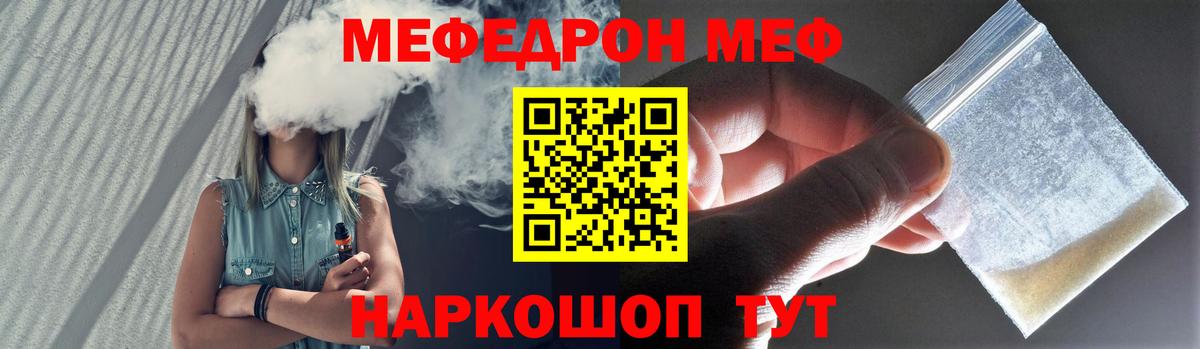 Мефедрон Конаково