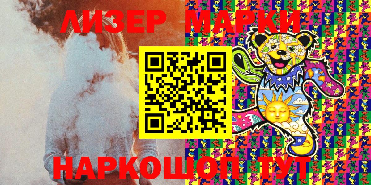 Марки N-bome 1,8мг  Вход с VPN  Наркотические марки  Конаково 