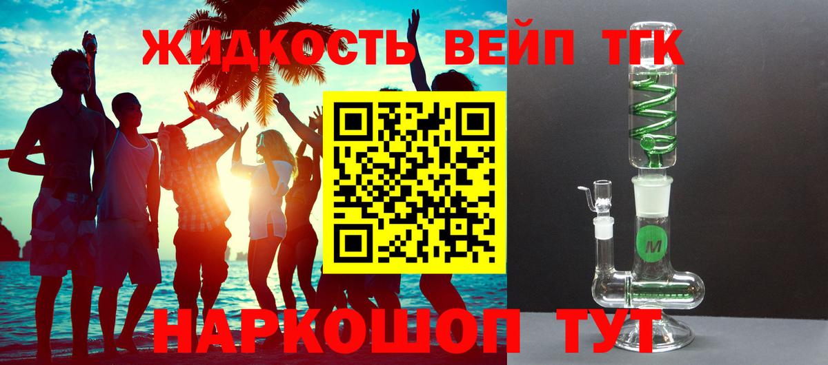 ТГК гашишное масло  Вход с VPN  Конаково  Дистиллят ТГК жижа 
