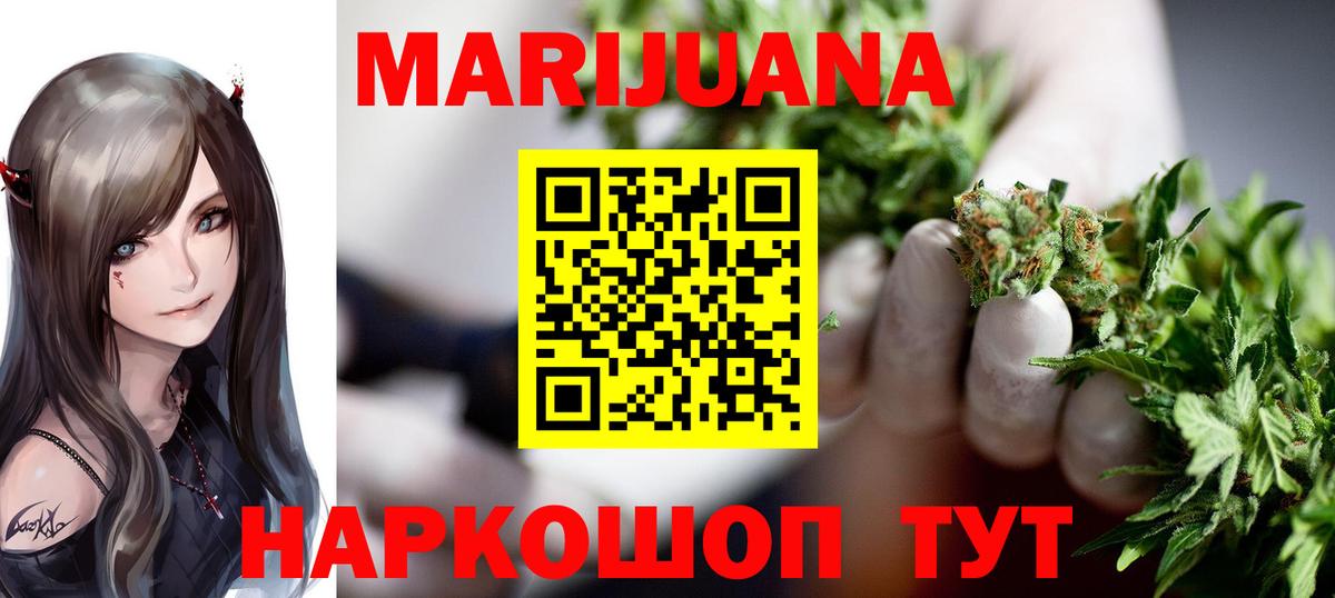 Шишки марихуана гибрид Конаково