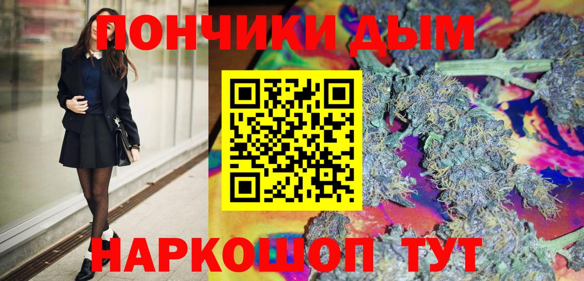 МАРИХУАНА тримм  Канабис планчик  Бошки марихуана гибрид  Вход с VPN  Конаково 